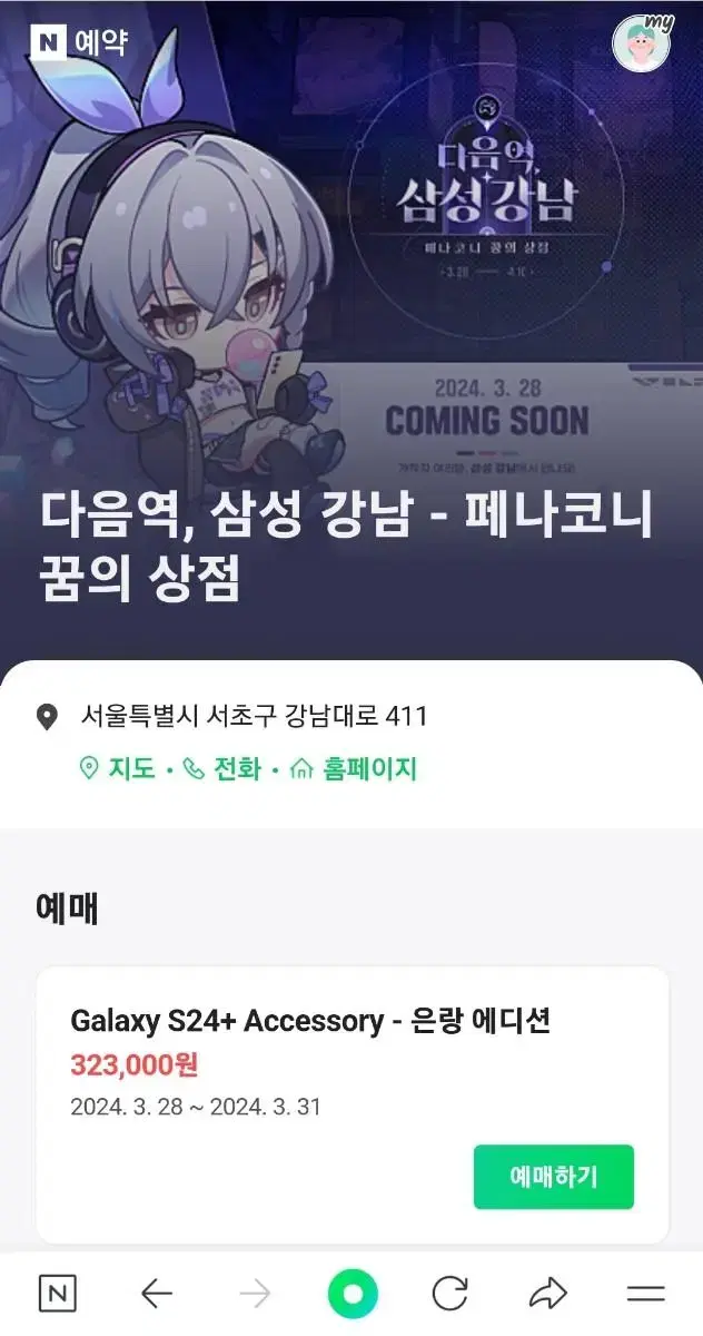 은랑 에디션